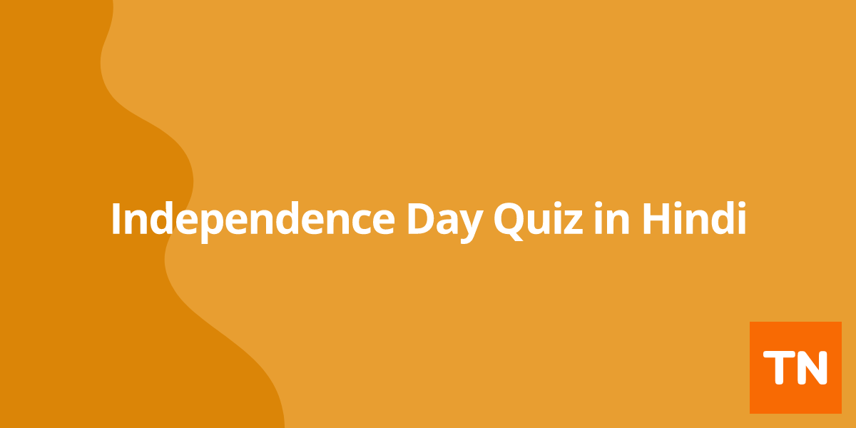 Independence Day Quiz in Hindi