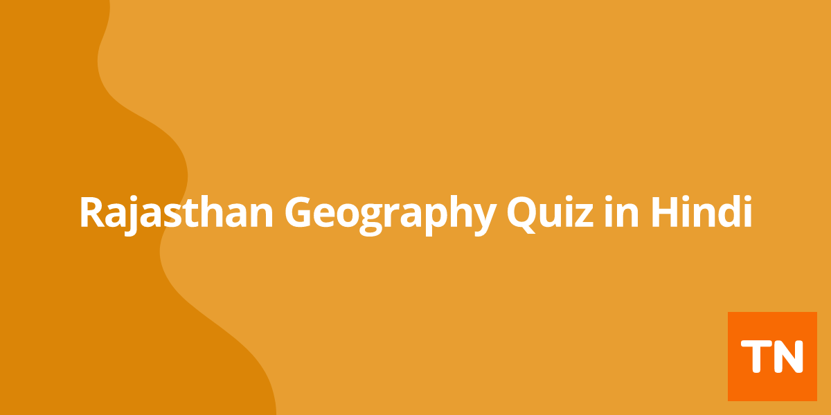 Rajasthan Geography Quiz in Hindi