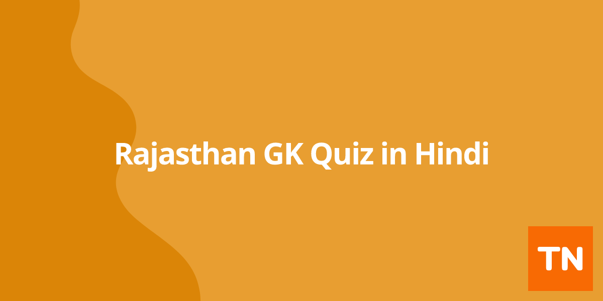 Rajasthan GK Quiz in Hindi