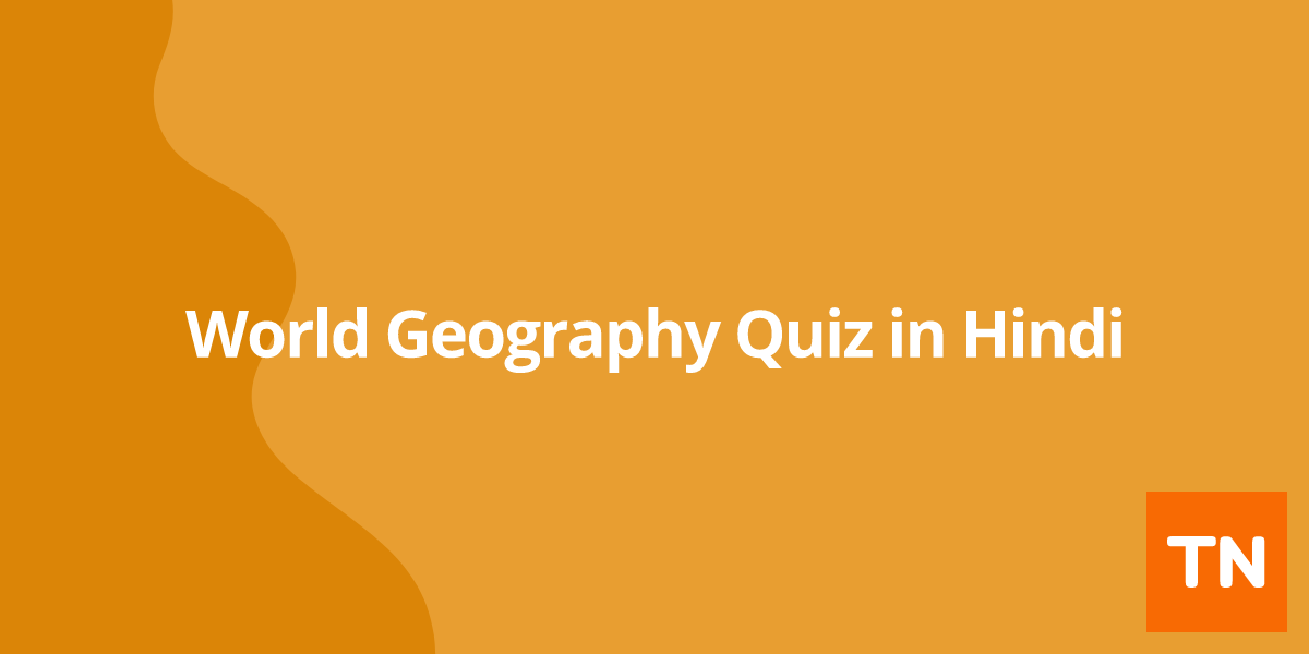 World Geography Quiz in Hindi
